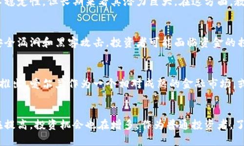 在爱尔兰，加密货币的使用是合法的，并受到一定的监管。然而，与传统货币相比，加密货币在法律和税务上的处理有所不同。以下是关于爱尔兰加密货币的详细介绍。

爱尔兰的加密货币合法性
爱尔兰的金融监管机构，中央银行，已经明确表示加密货币不属于法定货币，但它们是合法的数字资产。投资者在爱尔兰可以合法地购买、持有和出售比特币、以太坊等主流加密货币。尽管如此，用户在使用这些虚拟货币时需要谨慎，因为加密货币的价格波动大，风险性高。

监管政策与机构
爱尔兰的加密货币监管政策主要由中央银行负责。它们对加密货币交易所和钱包提供商施加了一些合规要求，像是反洗钱（AML）和知道你的客户（KYC）政策。这样的规定旨在确保加密货币在金融体系中的安全使用，减少欺诈和洗钱的潜在风险。

加密货币税务处理
在爱尔兰，加密货币被视为资本资产，因此相关的交易和投资利润会受到资本增值税（CGT）的处罚。任何因为出售或交换加密货币而获得的收益必须报税，税率通常为33%。当然，初始投资部分和其他相关费用可以作为成本抵扣，这在一定程度上减轻了投资者的税负。

爱尔兰的加密货币接受度
随着加密货币的普及，越来越多的商家开始接受比特币和其他数字货币作为支付方式。在都柏林等城市，一些咖啡馆、餐馆和在线商店已经允许顾客用加密货币付款。这种趋势反映了人们对数字货币的接受程度逐渐提高，尤其是在年轻消费群体中，他们愿意尝试新鲜的支付形式。

投资与市场现状
在爱尔兰，加密货币投资正在逐渐成为一种流行的理财选择。许多投资者将其视为资产多样化的一种方式。他们相信，尽管加密市场的不稳定性，但长期来看其潜力巨大。在这方面，教育和信息变得尤为重要，许多地方出现了可以提供加密货币信息和培训的机构，以帮助普通大众了解如何安全地投资和交易数字资产。

安全性与风险提示
虽然加密货币为人们提供了新的财务自由和投资机会，但它们也带来了许多风险。在加密货币交易中，由于缺乏合规性，许多平台遭遇安全漏洞和黑客攻击，投资者可能面临资金的损失。因此，在选择交易所或钱包时，确保其具备必要的安全措施是至关重要的。

未来展望
展望未来，爱尔兰的加密货币市场可能会越来越规范。随着全球对区块链和加密技术的关注度上升，更多的创新与监管政策可能会陆续推出。爱尔兰作为一个相对成熟的金融市场，或许会吸引更多的加密货币企业入驻，促进本地经济的发展。

结论
综上所述，爱尔兰对于加密货币的使用是合法的，并受到一定的监管。虽然市场仍然存在许多风险和不确定性，但数字资产的接受度正在提高，投资机会也在增多。作为普通投资者，了解相关法律法规、安全措施以及市场动态，将有助于在这个快速发展的领域中找到可靠的投资机会。