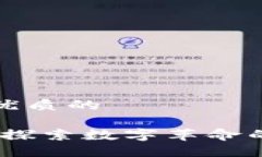 思考一个优质的加密货币：探索数字革命的第一