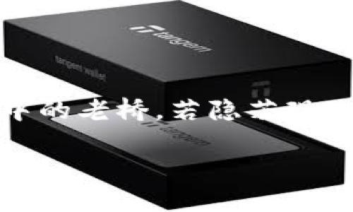 今天加密货币是一个广泛而复杂的话题，它涵盖了技术、经济、社会与文化的多个层面。在这个全新的数字世界中，虚拟币如同晨雾中的老桥，若隐若现，连接着科技的未来与我们的现实生活。在这一部分，我们将探讨今日加密货币的现状、未来趋势以及大众如何能在其中寻找到机遇。

跃入数字货币的浪潮：今天加密货币投资指南