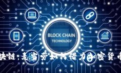 把你的快乐装进区块链：麦当劳如何借力加密货