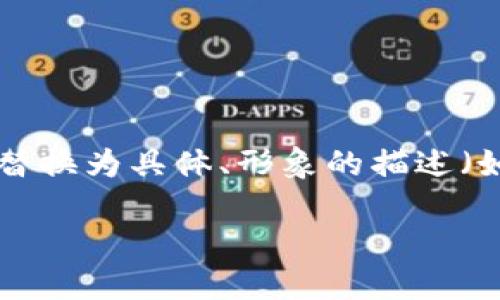 思考一个优质的，以关键词为核心，激励读者行动，放进标签里，和3个相关的关键词用逗号分隔，关键词放进guanjianci标签里然后围绕详细介绍，写大约4000个字的内容，将抽象或通用名词替换为具体、形象的描述（如用“晨雾中的老桥”代替“环境”），增加语言的多样性、情感化表达、个性化细节和文化关联性，使文本更接近人类创作的自然风格，降低AI生成内容的机械感，分段加上h3标签，段落用p标签表示

深入挖掘加密货币：解锁你的挖矿之旅