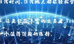 Tokenim 钱包是一个专为数字货币爱好者设计的安全