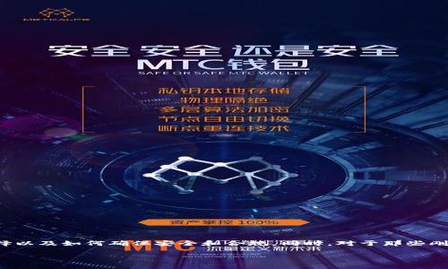 在这一篇文章中，我们将深入探讨加密货币开户的过程、不同的平台选择以及如何确保安全和合规。同时，对于那些刚接触加密货币的投资者来说，我们将提供详细的指导，帮助你轻松入门。

如何在加密货币的世界中开启你的投资之旅