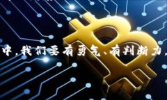   全面解析加密货币法案：抓住数字经济的未来机