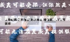 夏威夷的加密货币交易所并不多，主要有几个较