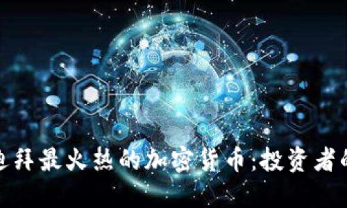 探索迪拜最火热的加密货币：投资者的天堂