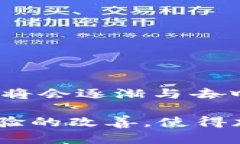 加密货币的架构图展示了其运作的复杂性和多样