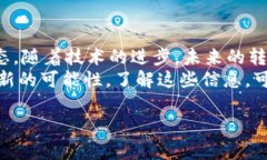 在加密货币的世界里，转账是否存在限额主要取