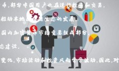 中国加密数字货币的名称主要有以下几种：1. *