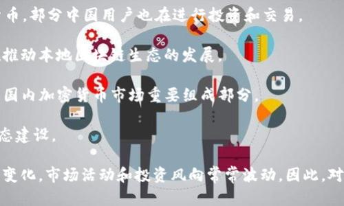 中国加密数字货币的名称主要有以下几种：

1. **数字人民币（e-CNY）**：这是中国人民银行推出的法定数字货币，其目的是在数字经济时代提高货币的便利性和安全性。
  
2. **比特币（Bitcoin）**：虽然比特币不是中国本土的加密货币，但在中国市场上仍然非常流行，常被称为“数字黄金”。

3. **以太坊（Ethereum）**：同样不是中国本土货币，但以太坊在中国也有相当的用户群，广泛用于智能合约和去中心化应用。

4. **莱特币（Litecoin）**：一种相对较早出现的加密货币，部分中国用户也在进行投资和交易。

5. **震坤（ZB）**：这是中国的一种本土加密货币，旨在推动本地区块链生态的发展。

6. **火币 Token（HT）**：火币网推出的交易所代币，是国内加密货币市场重要组成部分。

7. **OKB**：由OKEx交易所发行的代币，推动其平台生态建设。

中国在加密数字货币领域发展迅速，但随着监管政策的变化，市场活动和投资风向常常波动。因此，对于任何一种加密数字货币的投资都需要谨慎评估风险。