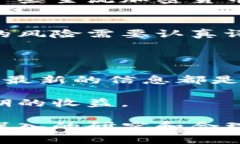 阿达尼加密货币：投资新机遇与风险分析/阿达尼