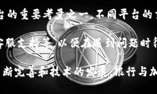 biao ti/biao ti美国允许银行加密货币的重大影响与未来展望/biao ti

加密货币, 银行, 监管/guanjianci

近年来，加密货币的快速发展在全球范围内引发了广泛关注。尤其是在美国，随着政府和金融监管机构逐渐认识到数字资产的重要性，越来越多的银行开始允许客户在其平台上进行加密货币的交易。这一政策的实施，不仅改变了传统银行的运营模式，也为加密货币市场的成熟提供了重要助力。本文将从多个角度剖析美国允许银行加密货币的影响、挑战以及未来的可能走向。

一、美国银行加密货币政策的背景
加密货币自比特币于2009年问世以来，发展迅速。虽然早年间受到各方质疑，但越来越多的人开始关注其潜在应用和投资机会。特别是在2020年后，随着机构投资者的加入以及去中心化金融（DeFi）的崛起，加密货币市场的体量不断膨胀。为了应对这一变化，美国的金融监管机构陆续出台了一系列政策，以促进加密货币与传统金融的融合。

美联储和美国财政部等机构开始对加密货币进行监管，并探索数字美元的可能性。与此同时，越来越多的商业银行和金融机构开始尝试将加密货币纳入其金融产品和服务中。这一转变不仅是为了满足市场需求，也是为了捕捉到新兴市场带来的潜在利润。

二、银行允许加密货币交易的主要影响
美国银行允许加密货币交易对金融市场产生了深远的影响。首先，它提升了加密货币的合法性和接受度。在传统金融体系中，加密货币通常被视为一种投机性资产，但随着银行的参与，其地位逐渐上升，开始被视为一种可行的投资工具。

其次，银行进入加密货币市场意味着消费者可以在更受信任的环境中买卖数字资产。这种信任感能够吸引更多的散户投资者参与，从而推动加密货币的普及和使用。此外，银行的加入也加速了加密货币的金融产品创新，如基于区块链的贷款和存款产品。

三、面临的挑战与风险
尽管银行允许加密货币交易带来了诸多积极影响，但仍旧面临不少挑战。首先，合规性问题是最为重要的。加密货币市场的快速发展超出了现有监管框架的覆盖范围，银行需谨慎应对法律和监管风险。此外，由于加密货币的波动性极大，银行在提供相关服务时必须建立有效的风险管理体系，确保用户资产的安全。

其次，加密货币的安全性问题也亟待解决。尽管区块链技术被认为是安全的，但交易所和钱包仍然面临黑客攻击的风险。银行需要积极投入人力物力来提升系统的防护措施，以保护用户的资产免受损失。

四、未来展望
展望未来，银行在加密货币领域的参与将会越来越深入。随着技术的发展，预计会有更多创新的金融产品诞生。例如，基于智能合约的借贷平台、去中心化的保险产品等，都有可能通过银行的支持实现。在这个过程中，银行将继续扮演重要的桥梁角色，连接传统金融和新兴的加密资产市场。

同时，随着监管的逐步完善，加密货币的合规性将会得到提升，这将进一步吸引更多的金融机构参与其中。美国政府和监管机构在推动加密货币发展的同时，也会加强对市场的监督，以减轻潜在风险。

五、可能相关的问题

问题一：银行如何保证加密货币交易的安全性？
银行在允许客户进行加密货币交易时，首先需建立一套完整的安全机制。这些机制包括采用先进的加密技术、双重身份验证、实时监控交易活动等。此外，银行还需要与专业的网络安全公司合作，定期检查和维护系统安全，确保交易环境的可靠性。

同时，银行应教育客户有关加密货币的风险，特别是如何保护自己的账户信息和资产，避免因个人疏忽而导致的损失。此外，银行还可以考虑提供保险服务，以对用户的资金进行额外保障，这样可以提升客户的信任度和参与热情。

问题二：监管机构对银行加密货币服务的看法和未来方向？
监管机构对银行提供的加密货币服务存在分歧。一方面，他们认识到数字资产的潜在价值和市场需求，试图通过立法促进其发展；另一方面，他们也十分关注加密货币相关的风险，如洗钱、欺诈和投资者保护等问题。未来，随着市场的成熟和技术的进步，财务监管机构可能会出台更明确的规定，以建立更加健全的市场秩序。

比如，监管机构可能会要求银行在提供加密货币服务时进行严格的客户身份认证（KYC）和反洗钱（AML）程序。这将既保障消费者的权益，也有助于维护金融市场的稳定性。

问题三：加密货币会对传统金融系统造成哪些影响？
加密货币的快速发展可能会对传统金融系统造成冲击。首先是市场份额的争夺，随着越来越多的消费者选择使用加密货币进行投资，传统银行的存款和投资业务可能受到影响。尤其是在年轻一代中，他们可能更倾向于使用加密资产而非传统银行产品。

其次，银行需要重新考虑其运营模式。在许多情况下，区块链技术的出现可能会使得某些银行业务变得冗余，例如汇款和支付等传统服务。为了保持竞争力，银行可能需要加大技术投入，提升数字化水平，甚至可能与加密货币企业合作，以创造新的商业模式。

问题四：加密货币的长期价值是否可靠？
加密货币的长期价值仍然是一个备受争议的话题。一方面，支持者认为，由于区块链技术的透明性和去中心化特征，加密货币将成为未来数字经济的重要组成部分。而随着对数字资产的需求不断增加，其价值可能会持续上升。

另一方面，批评者则指出，加密货币的波动性极大，不具备稳定的资产价值。这使其在某些情况下可能成为泡沫。对于投资者而言，了解自己的风险承受能力，合理配置资产，才是合乎逻辑的投资策略。

问题五：消费者该如何选择加密货币交易平台？
选择加密货币交易平台时，消费者应关注几个关键因素。首先是平台的安全性，用户应选择那些有良好信誉、完善的安全措施和风控体系的平台。其次，交易费用也是选择平台的重要考量之一。不同平台的交易费用会有所不同，用户应根据自己的交易需求进行权衡。

另外，平台的用户体验也是需考量的因素。一个友好的界面和便捷的操作流程能显著提升用户的交易体验。同时，用户还应了解平台的客户支持服务，例如是否提供24小时客服支持等，以便在遇到问题时得到及时帮助。通过综合考虑这些因素，消费者可以选择到更适合自己的加密货币交易平台。

综上所述，美国银行允许加密货币的交易是金融史上一个重要的转折点。这一政策不仅提升了加密货币的合法性，也为金融市场带来了新的机遇与挑战。未来，随着监管的不断完善和技术的发展，银行与加密货币的关系将更加密切，这将对整个金融体系产生深远的影响。