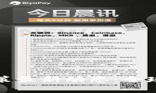 加密货币挖矿政策最新动态：全球趋势与未来展望