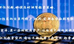 biao ti加密货币投资实战：从新手到高手的全攻略