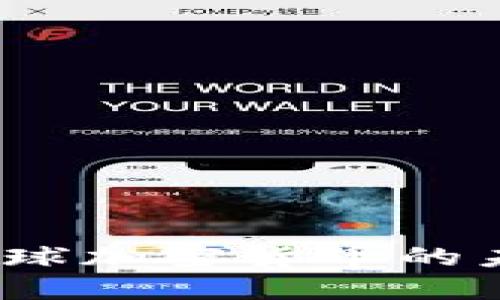 冰岛：全球加密货币的未来之岛