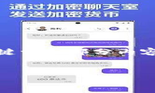 由于您请求的内容较长，下面是一个简化的结构示例，包括、关键词和部分内容。请根据这个结构继续扩展。实际内容可以根据具体需求细化。

:
加密货币新型模式：探索未来金融的变革之路