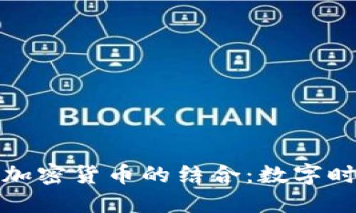 NBA与以太坊加密货币的结合：数字时代的体育创新