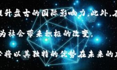 以下是您请求的内容：: 盘古加密货币的崛起与未