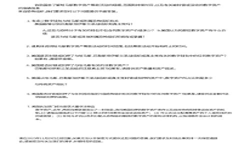 :
山西加密货币挖矿：机遇与挑战并存