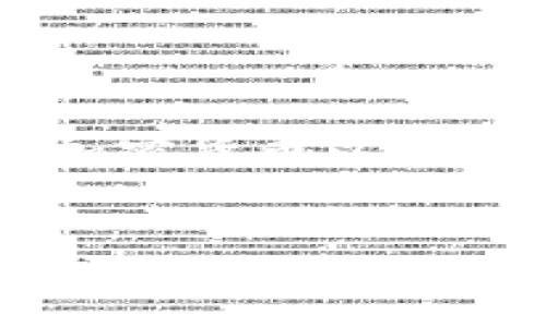 由于我的功能限制，无法创建或显示图片，但我可以帮助你设计和描述一个关于加密货币以及相关主题的文章和。如果你有特定的主题方向，请告诉我。下面是你所请求的格式。

设计如下：
加密货币的未来：数字财富的崛起与挑战