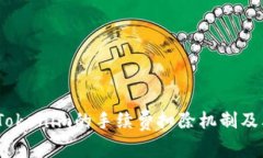  探索Tokenim的手续费扣除机制及其影响