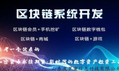 思考一个优质的加密货币永续期货：新时代的数