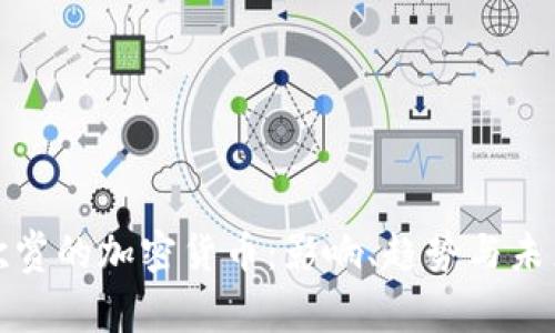 人们欣赏的加密货币：影响、趋势与未来发展