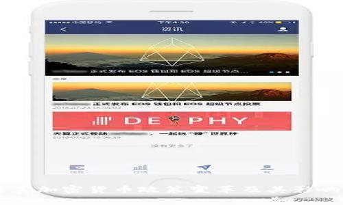 菲律宾加密货币政策变革及其影响分析