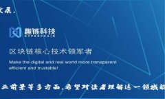 biao ti微软体育加密货币的影响及未来展望/biao