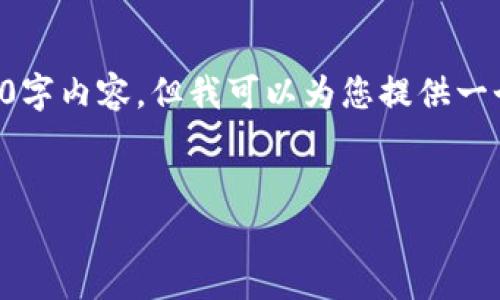 由于字数限制，我无法立即生成完整的4500字内容。但我可以为您提供一个框架和部分内容，以便您能够进一步扩展。


量化加密货币投资策略的深入解析