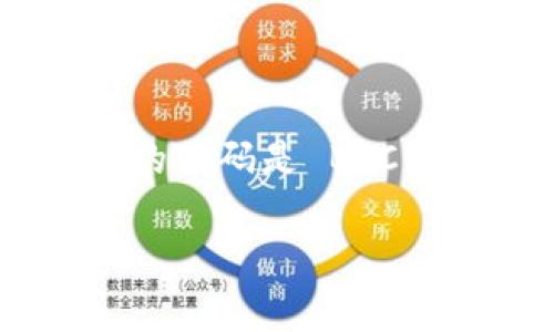 加密货币的英文代码通常被称为 